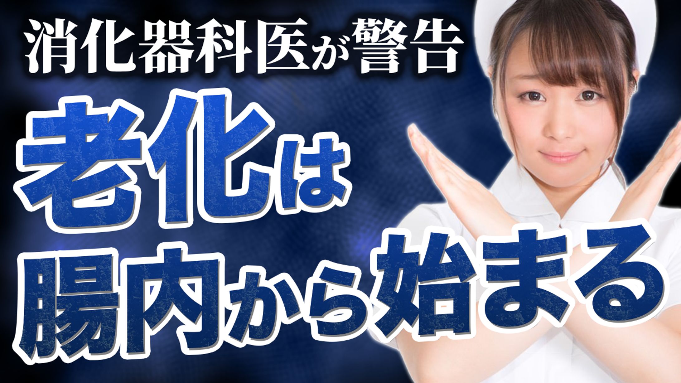 【サムネイル・Photoshop】医療系-1