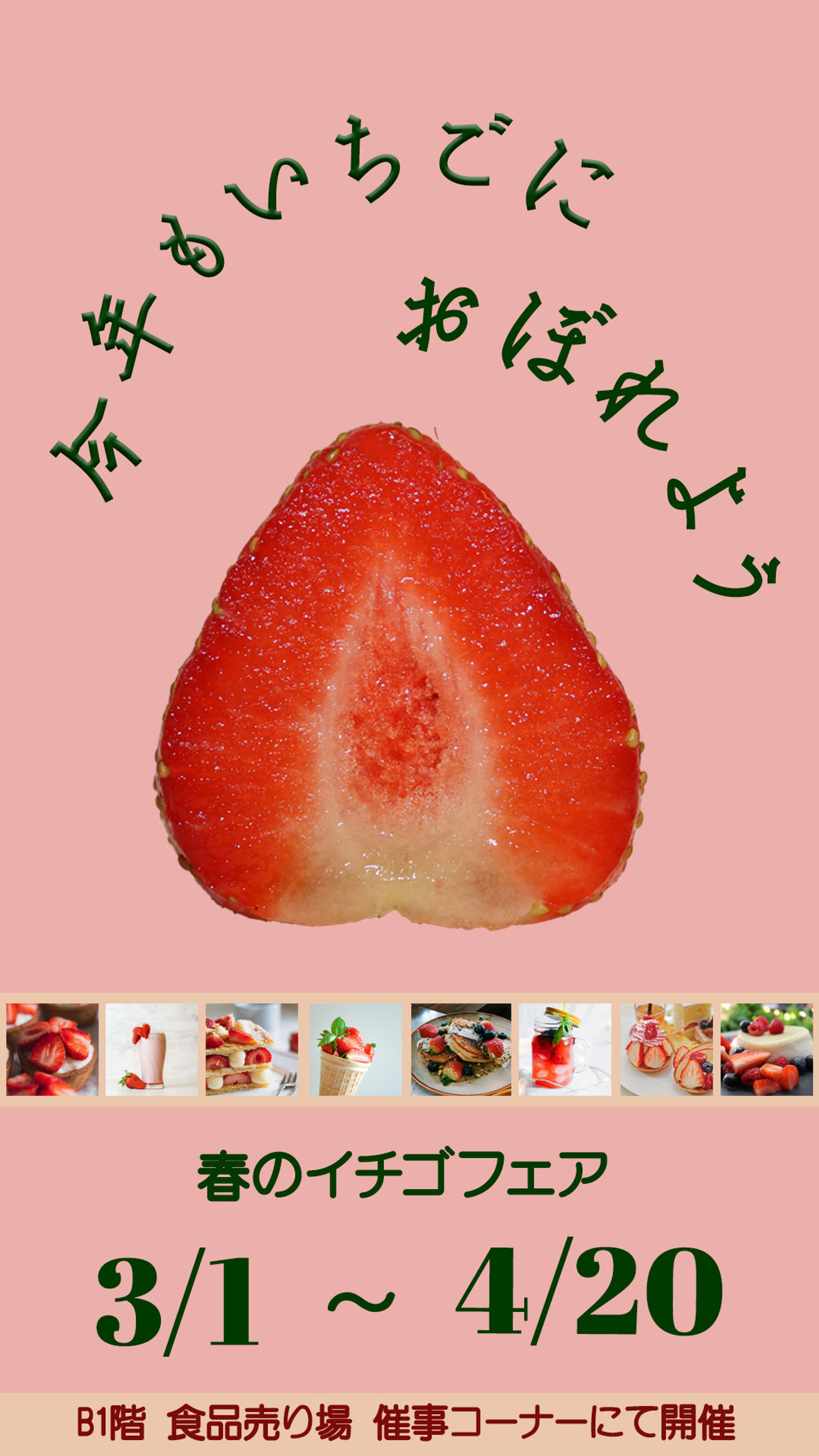 strawberry fair 2025-1