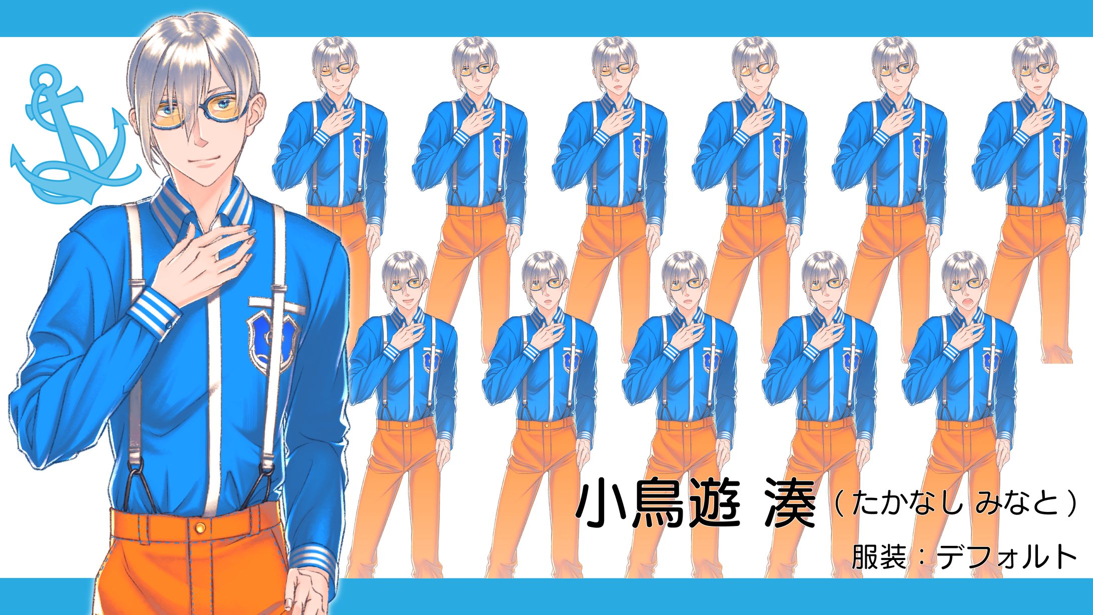 小鳥遊湊 ディスプレイ-1