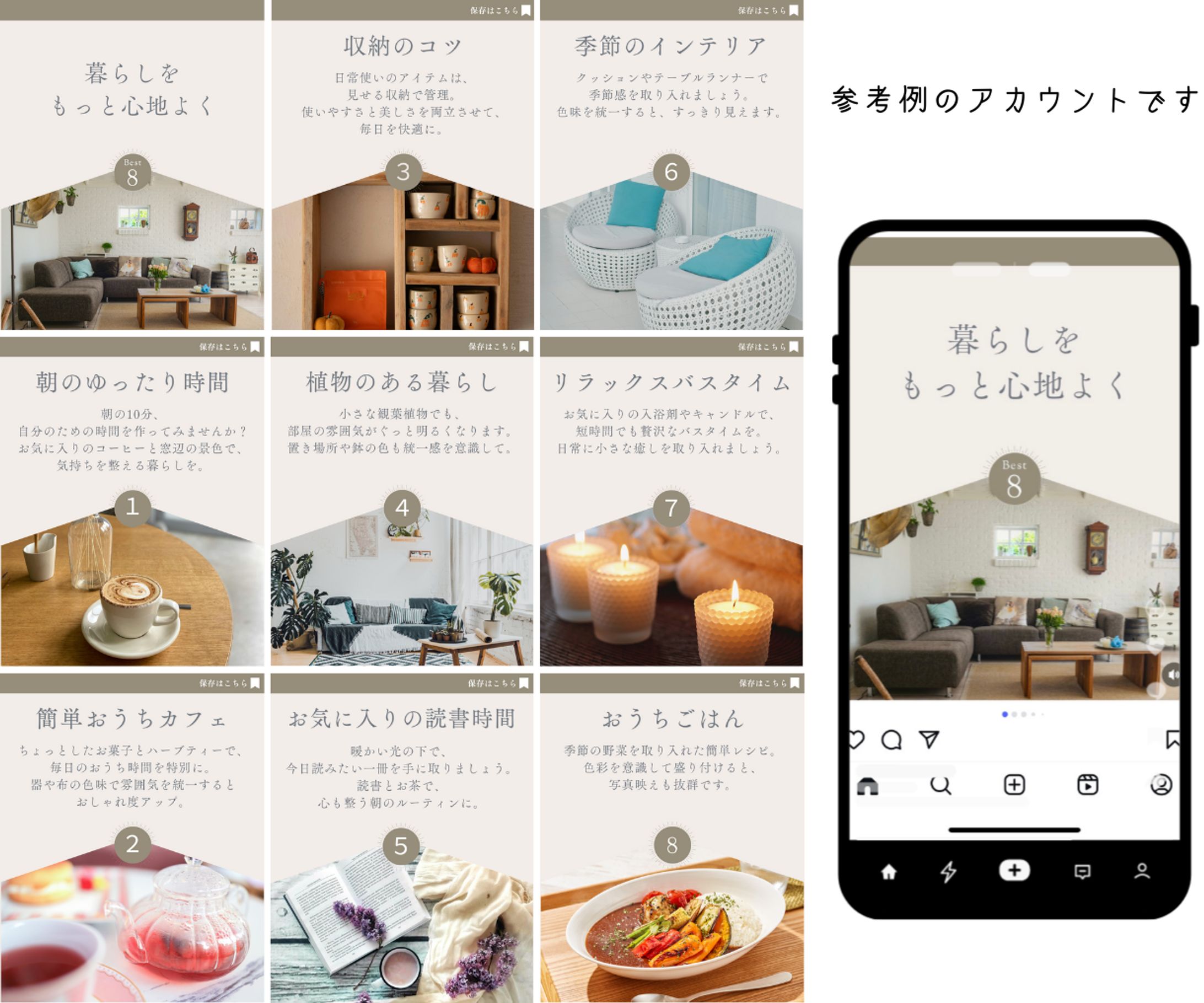 暮らしをもっと心地よく-1