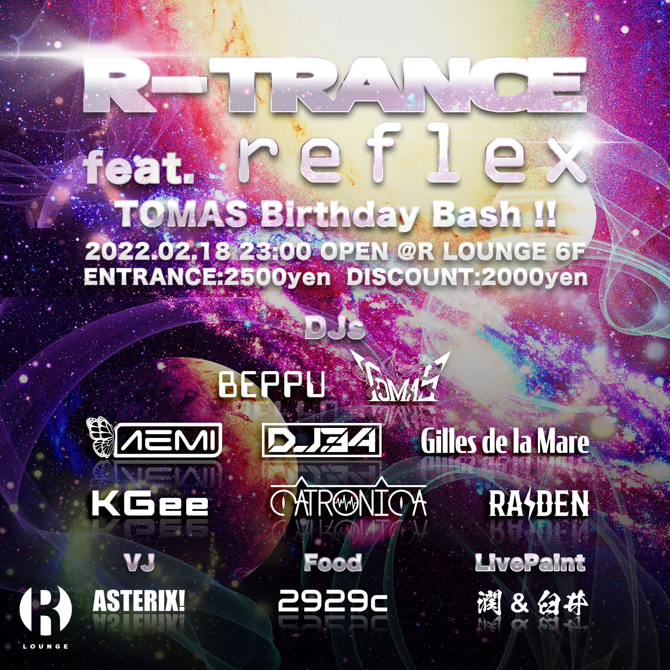 R-TRANCE feat. reflex 2022.02.18 @ R LOUNGE 6F フライヤー-1