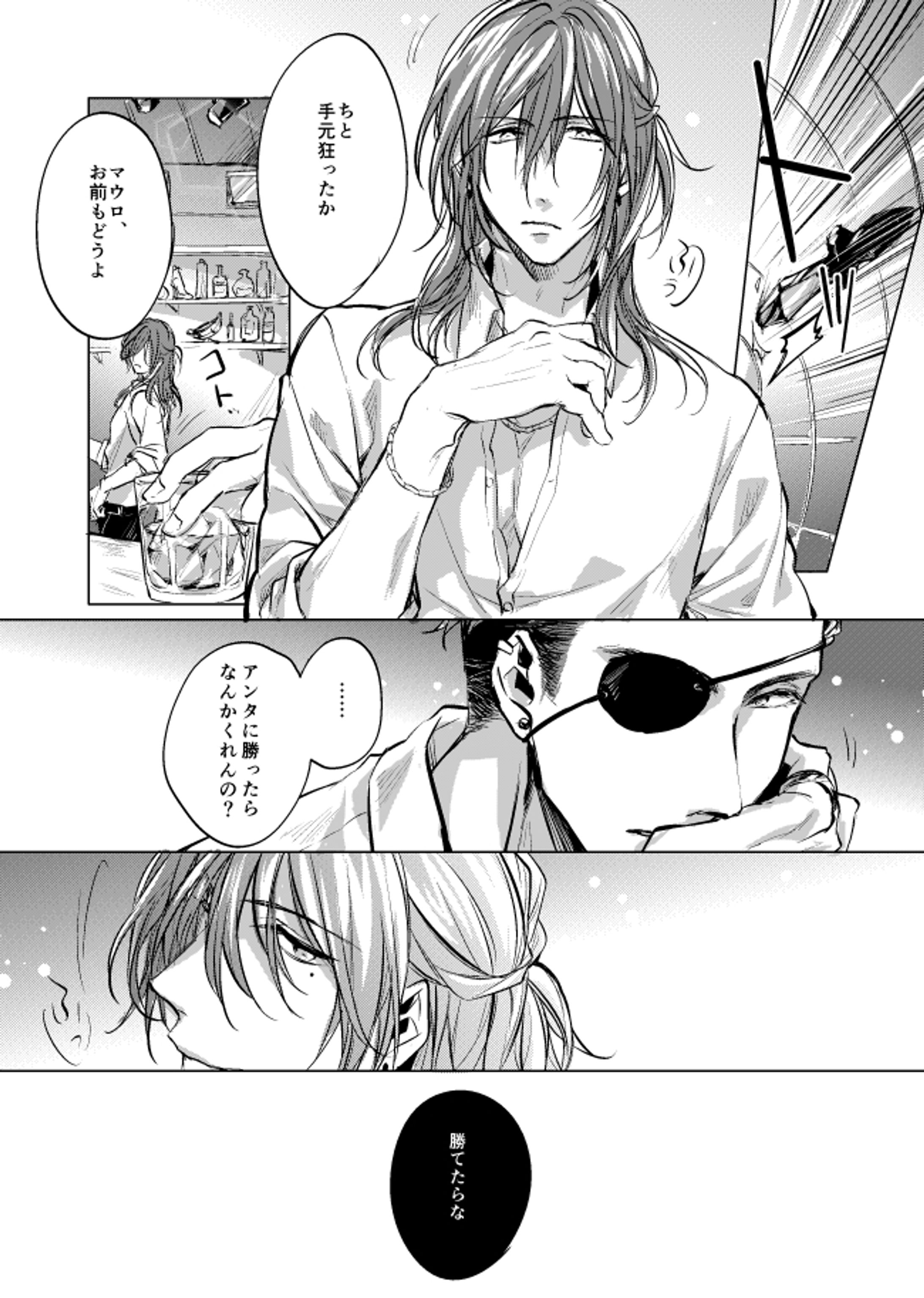 モノクロ漫画（BL）-1