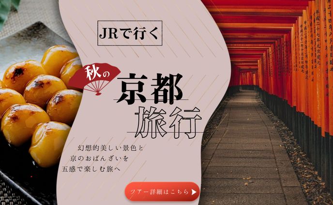 バナー