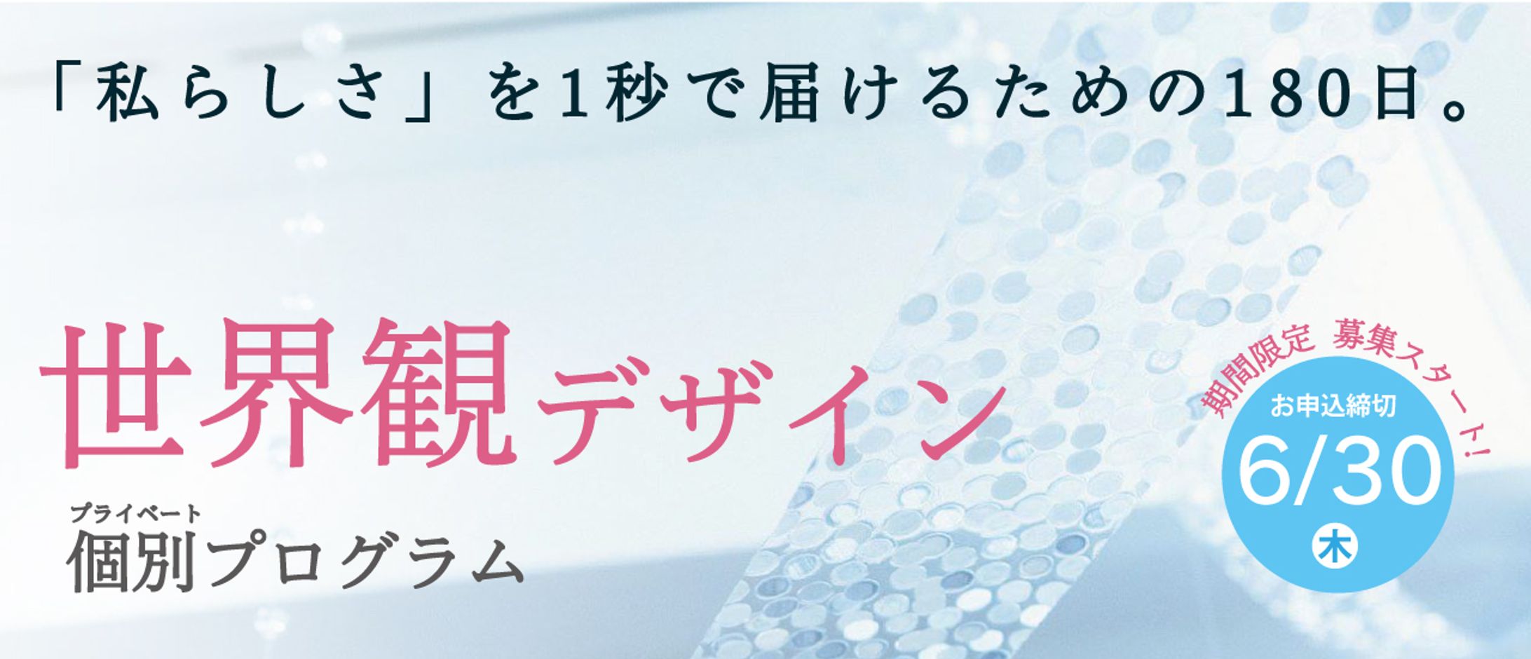 バナーデザイン-1