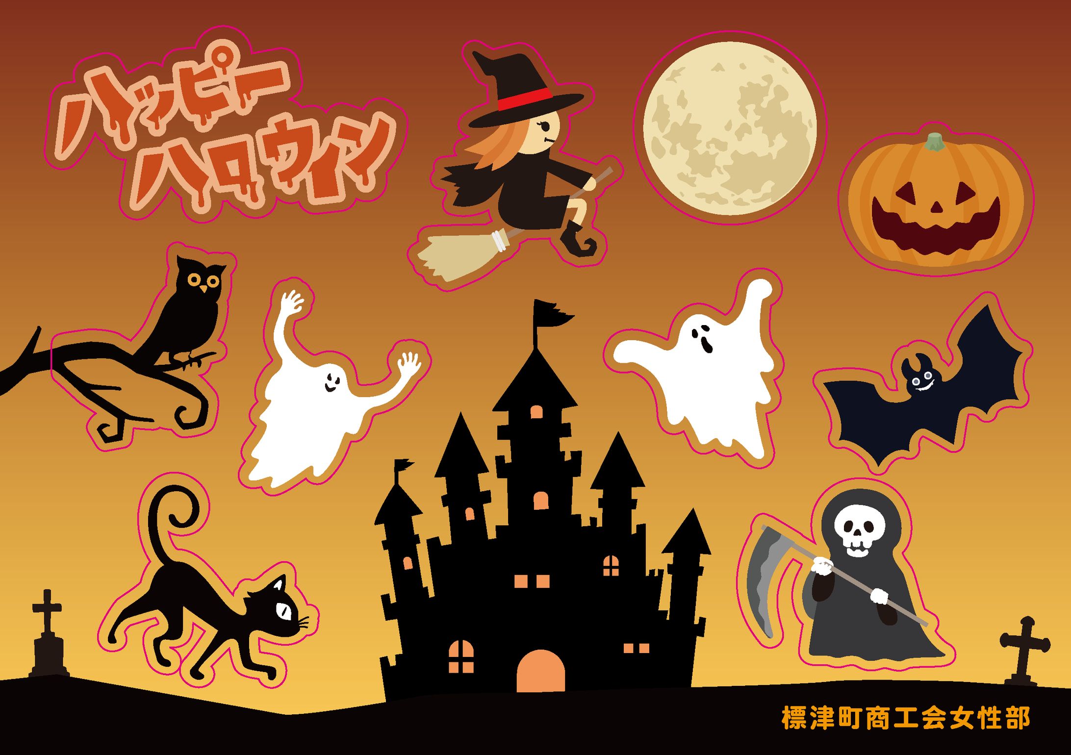 ハロウィンイベント配布用シール-1