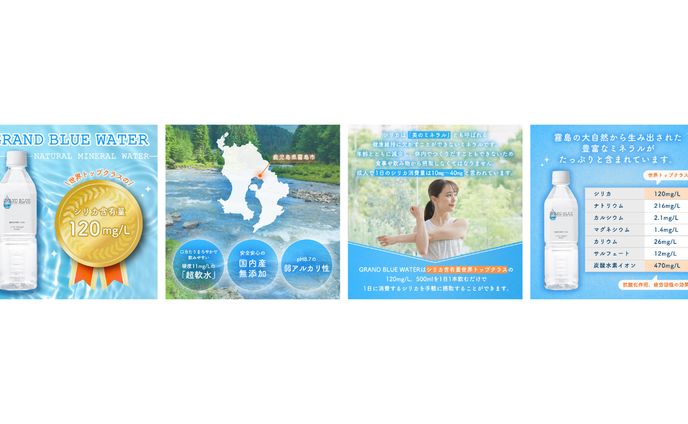 天然水の楽天商品画像④