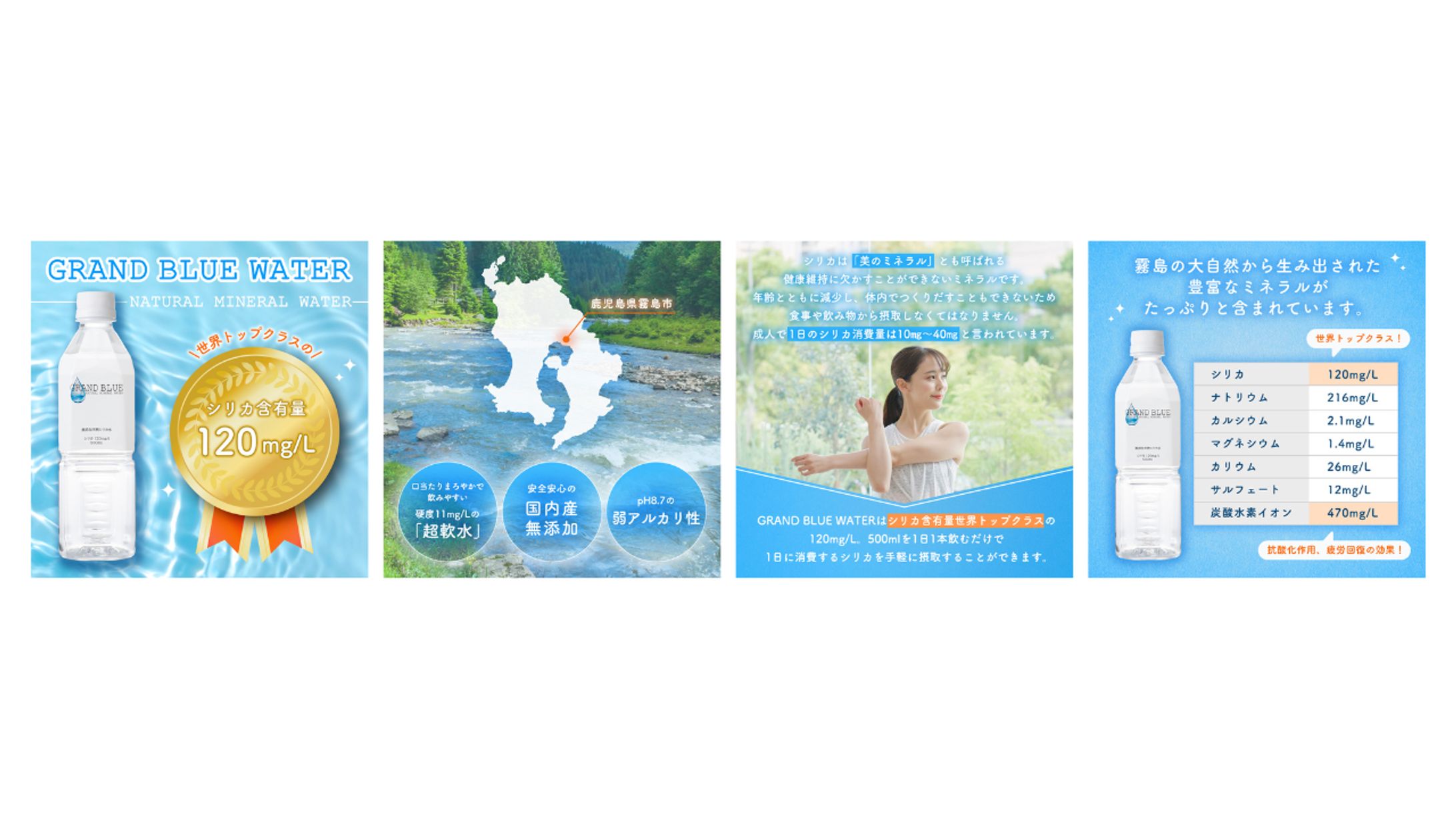 天然水の楽天商品画像④-1
