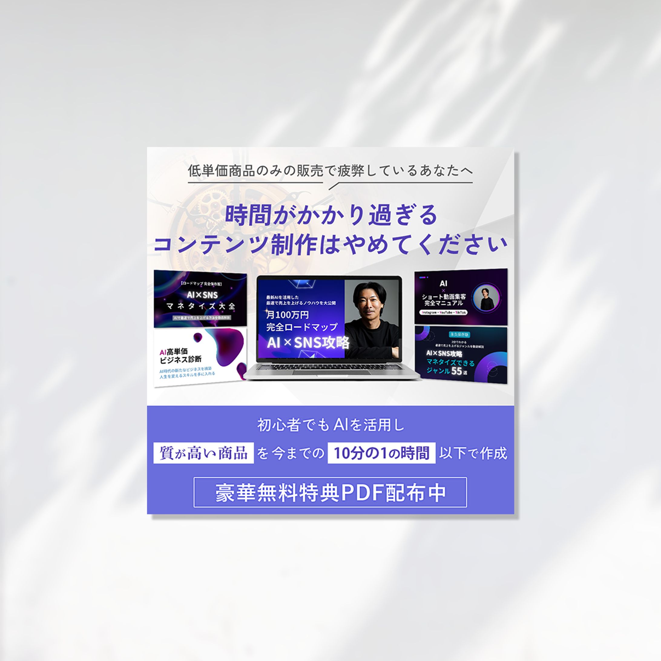 【バナー】AIビジネス講座-1