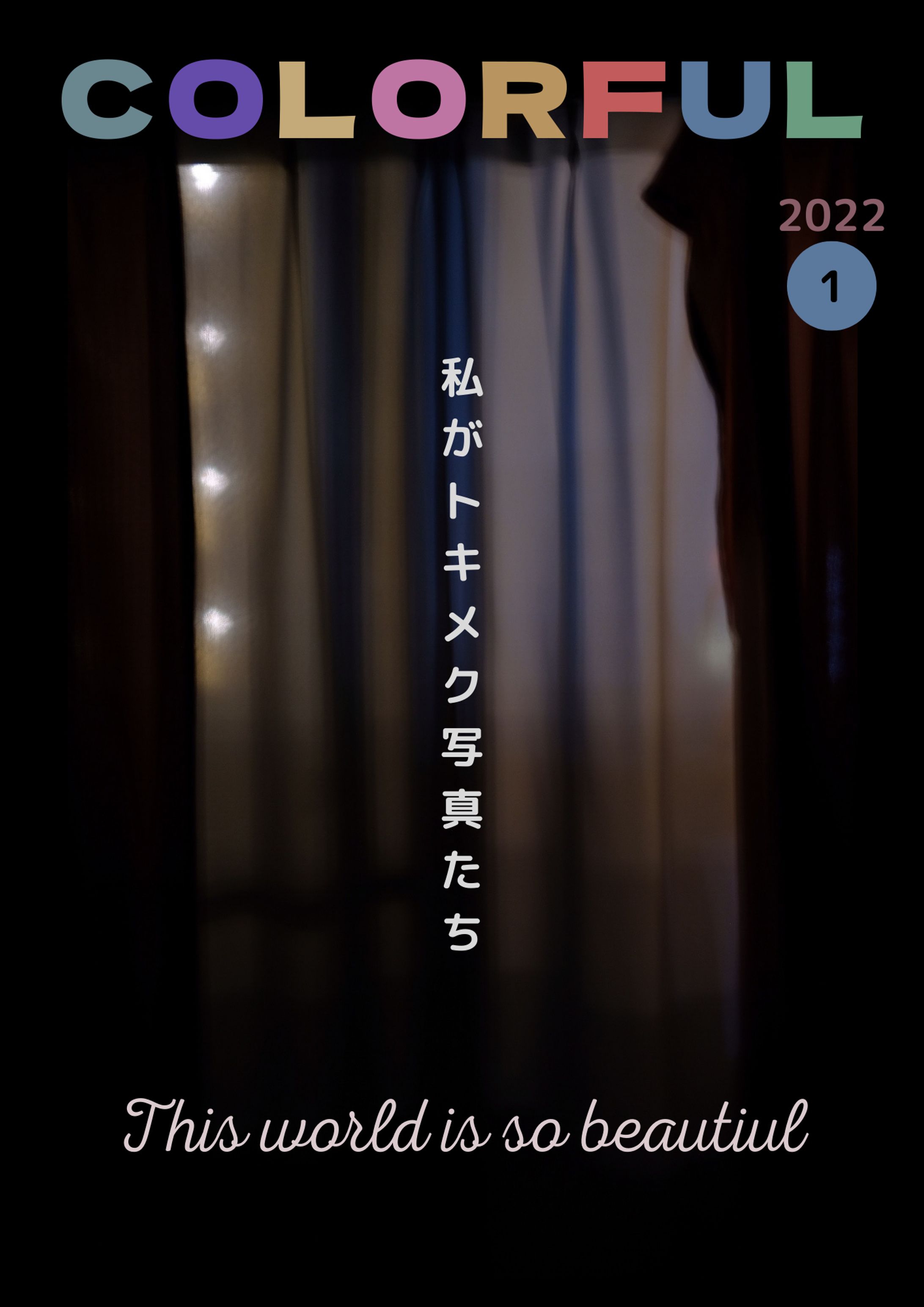 【趣味：ZINE】colorful 全34ページ(抜粋)-1