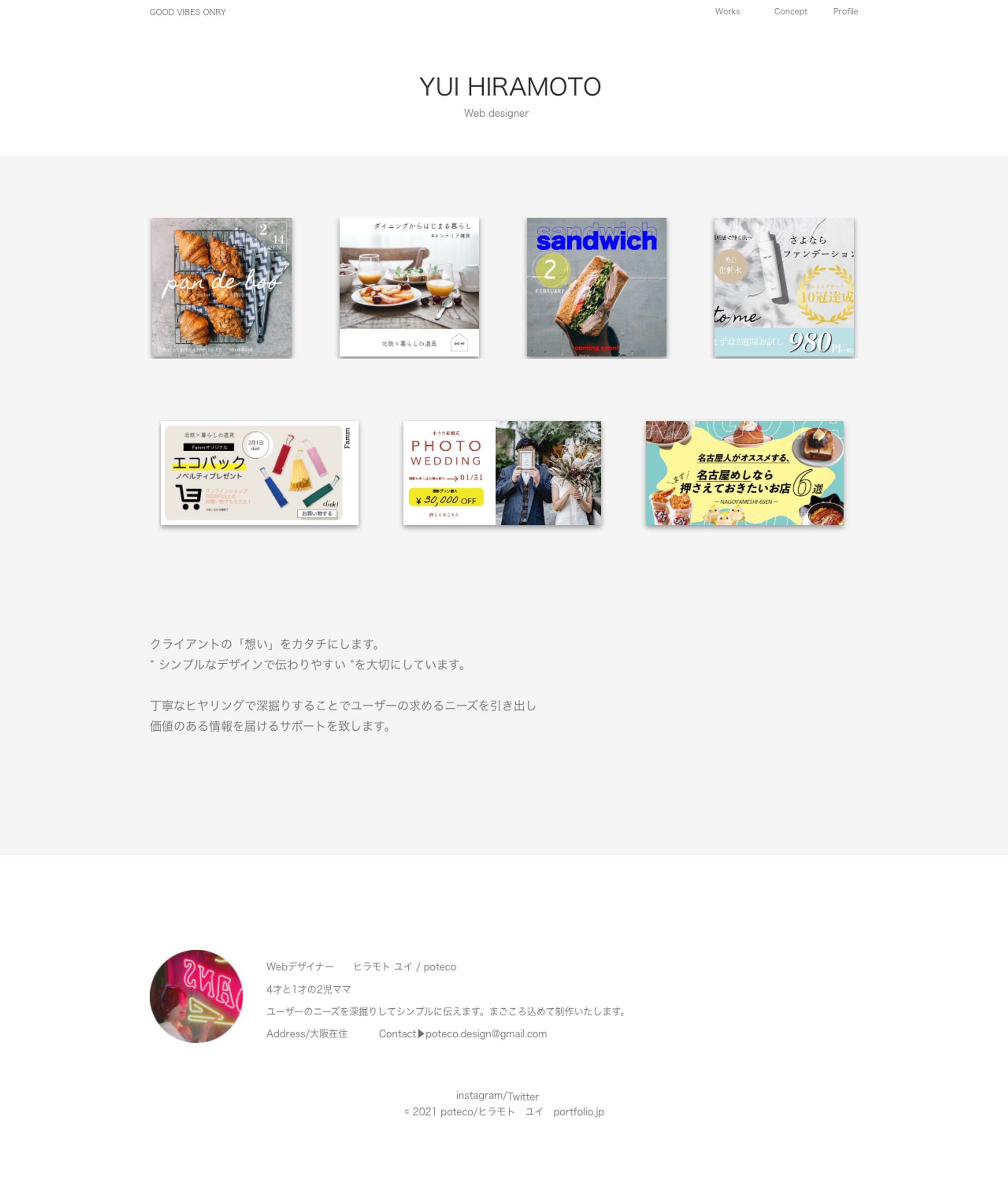 PFサイト制作(HTML/CSS/Photoshop)-1