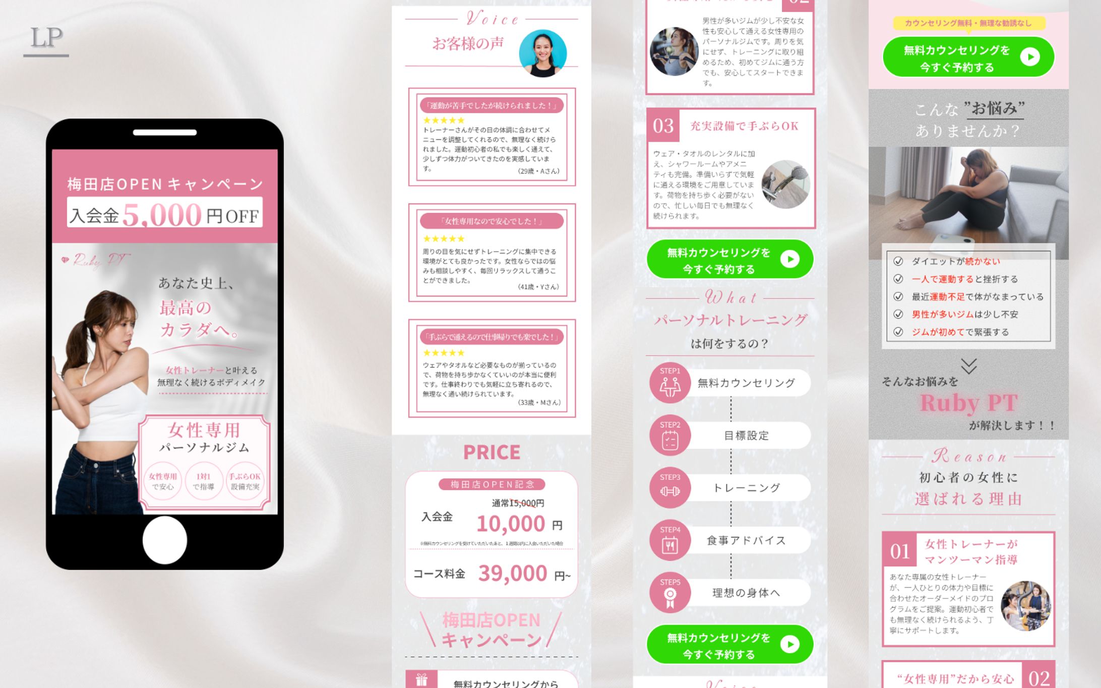 【HerTech架空案件】女性専用パーソナルトレーニングジムLP-1