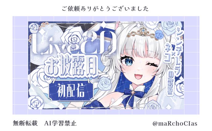 YouTubeサムネイル／歌語エトワール様