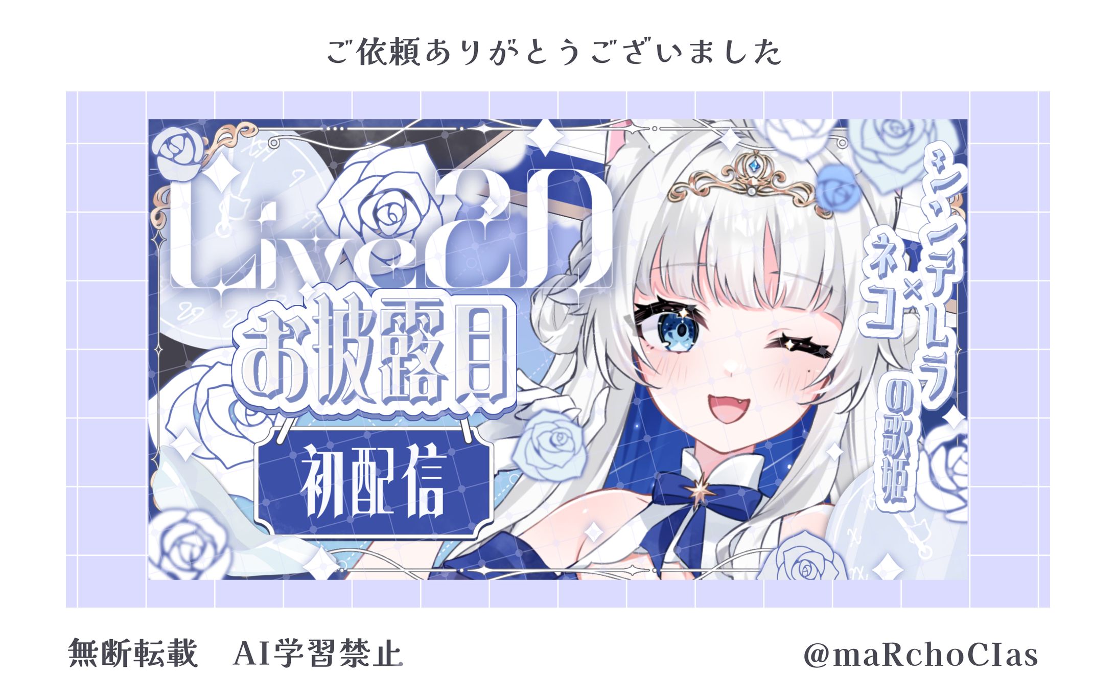 YouTubeサムネイル／歌語エトワール様-1