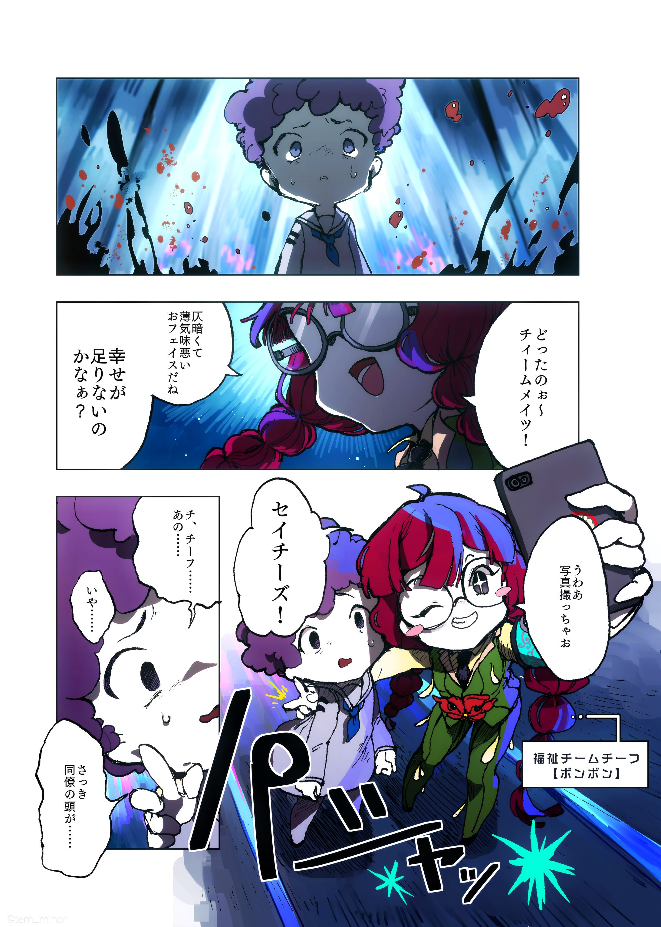 LC フルカラー漫画　※グロテスクな表現あり-1