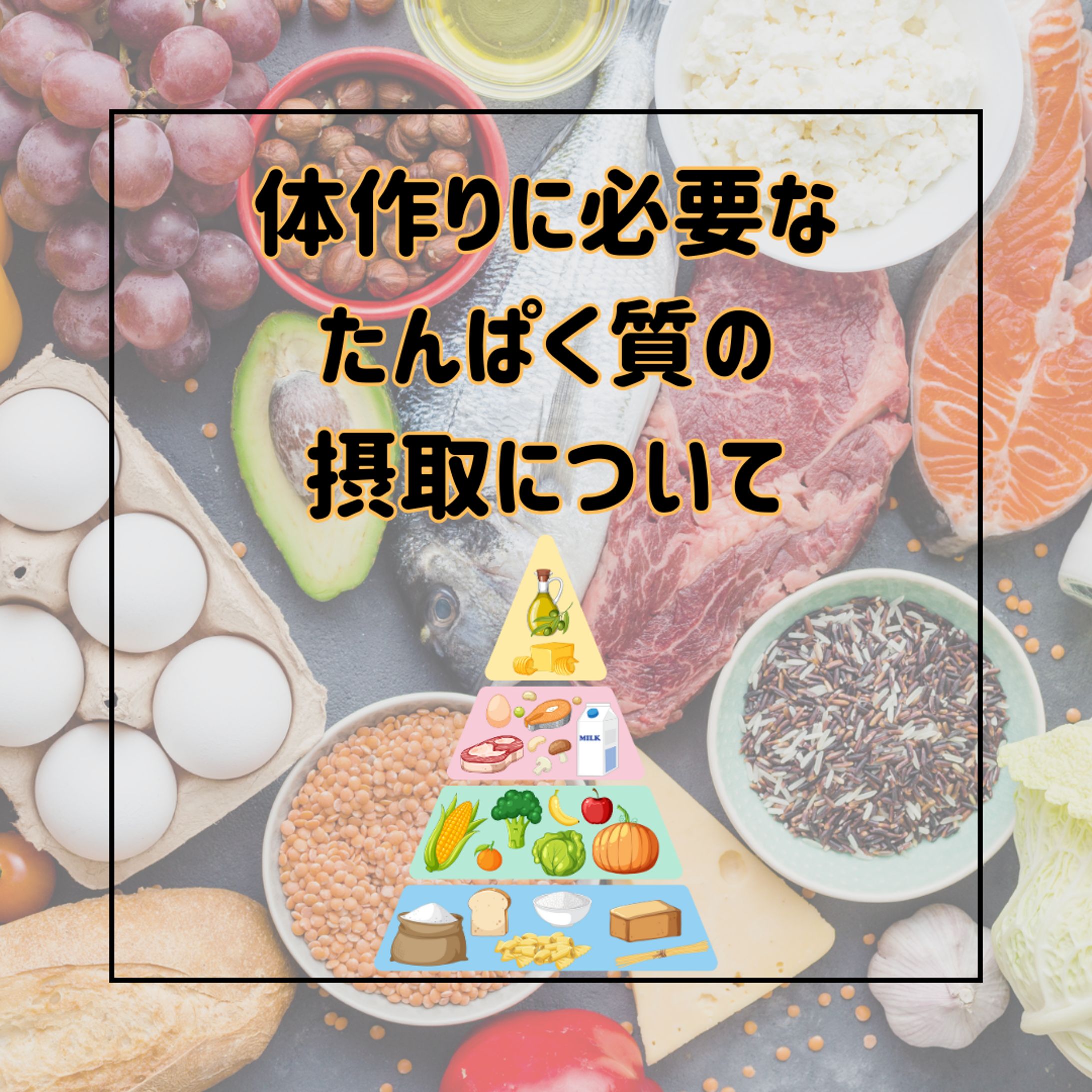 Instagramフィード投稿　栄養素(Canva)-1