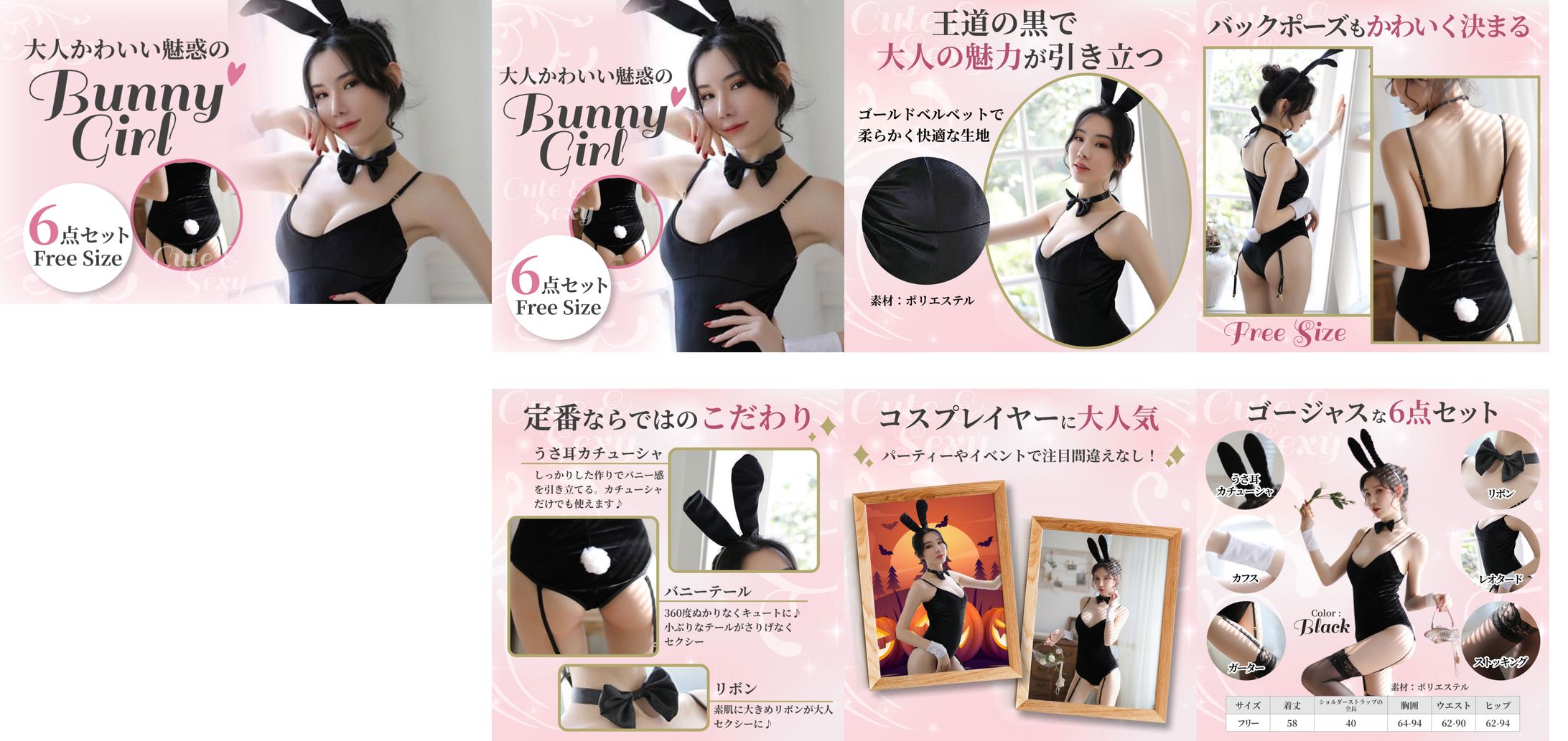 【実績】ハロウィン_バニーガール-1
