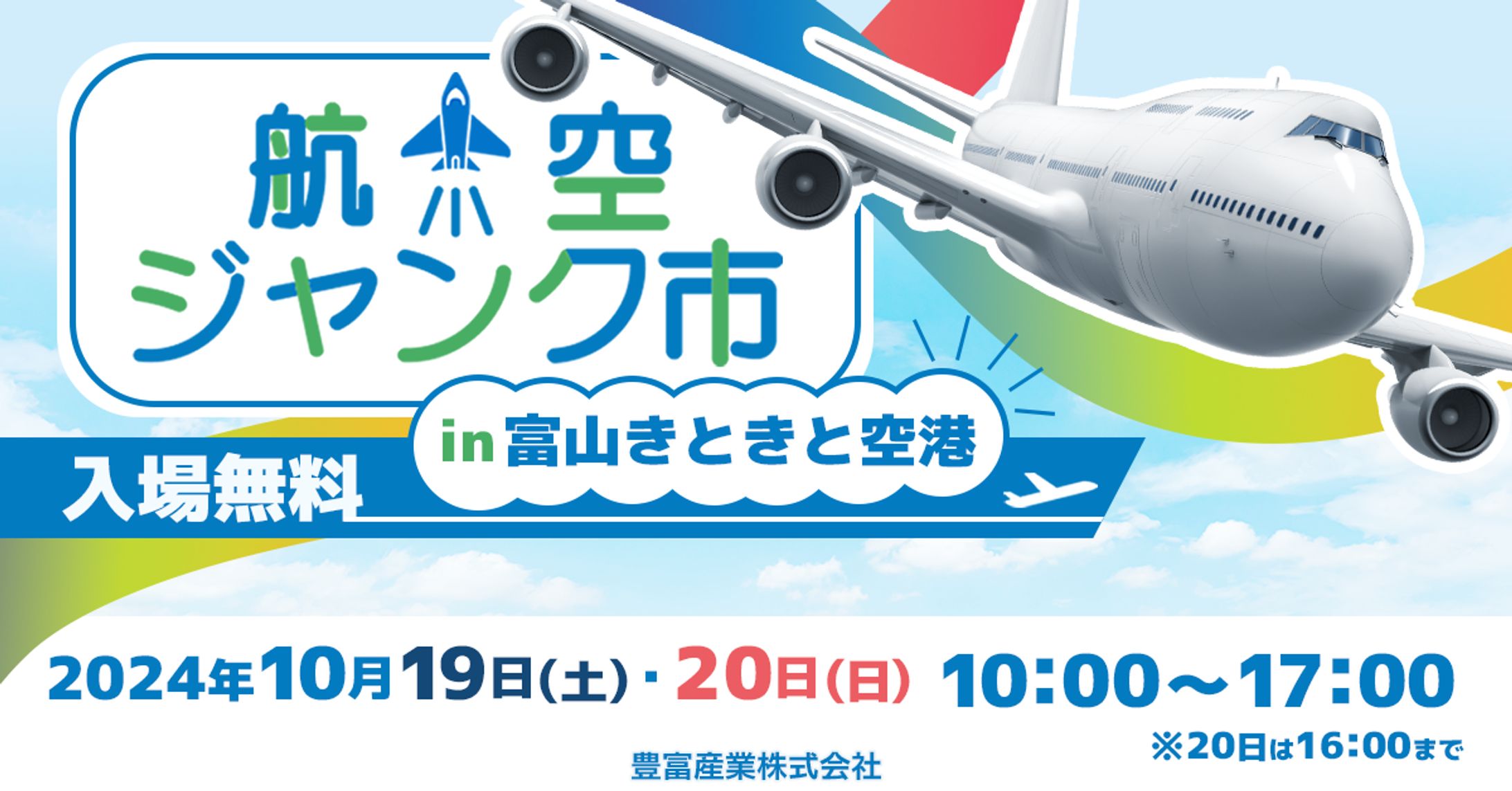 バナー：イベント広告用バナー-1