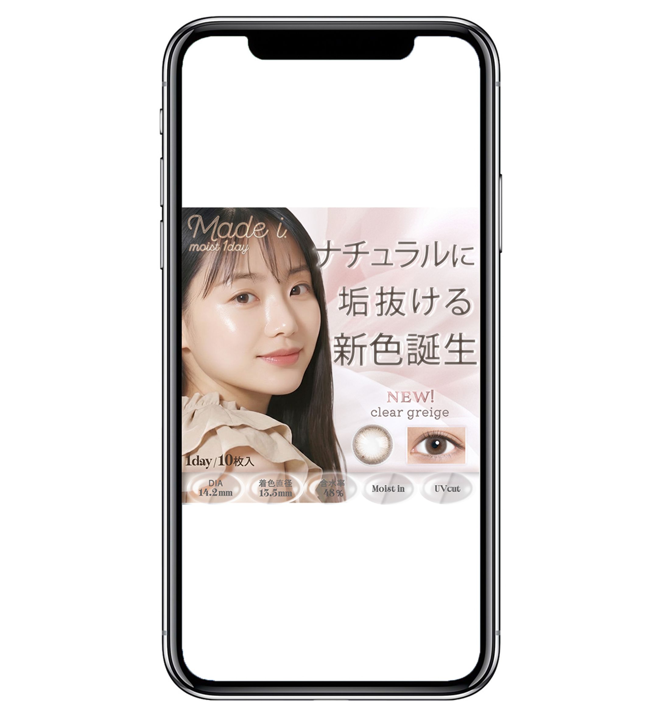 【バナー】カラコン-1