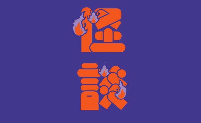 タイポグラフィ「怪談」