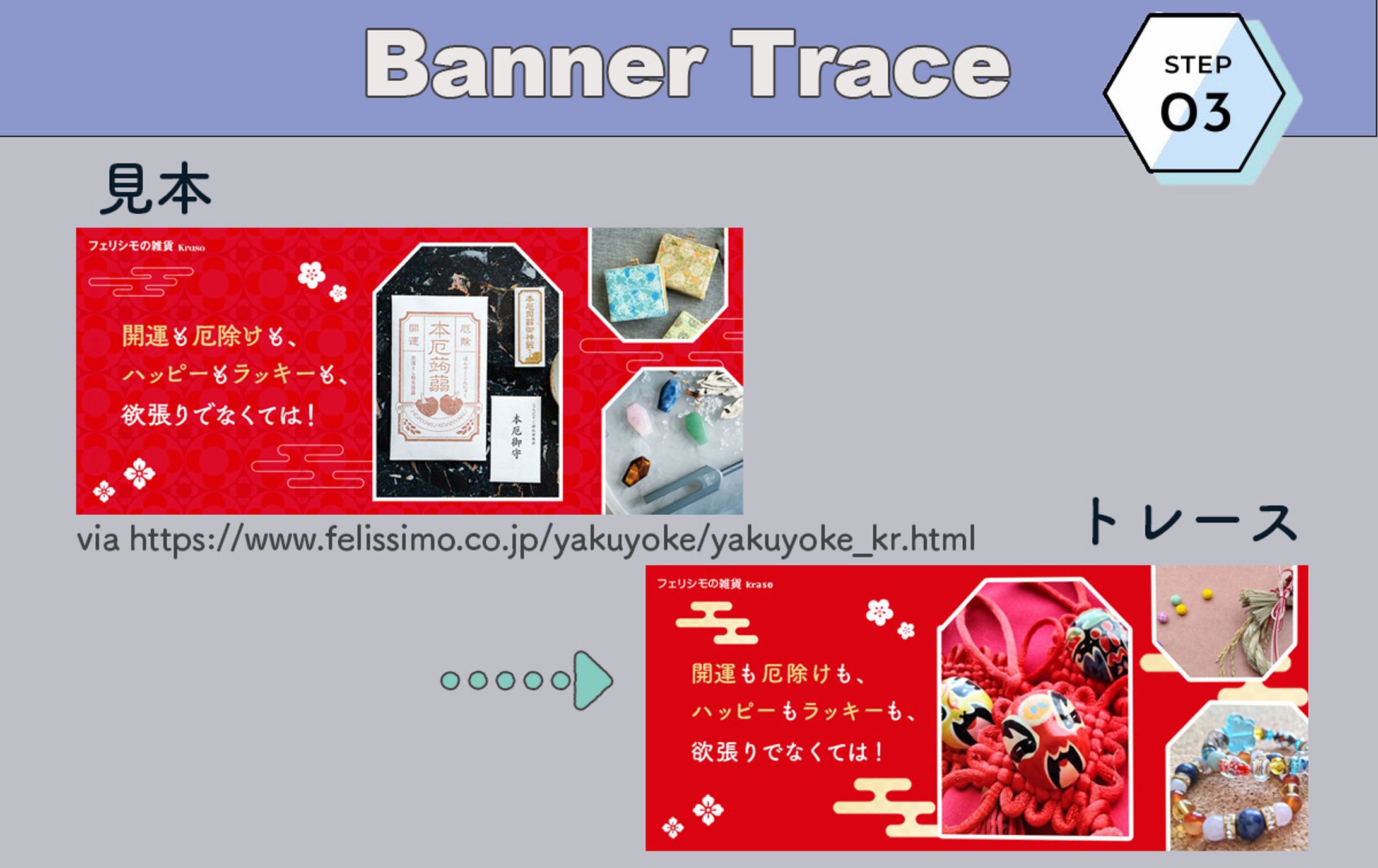 banner trace 03-1