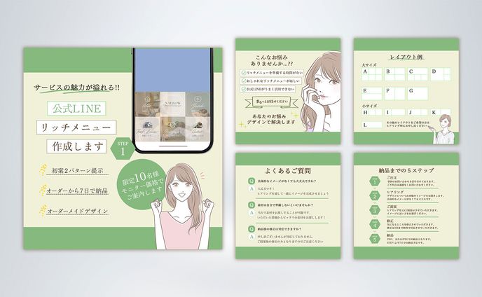 【ココナラ】サムネイル