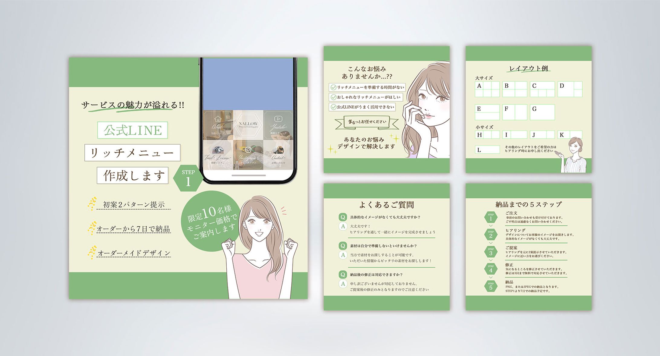 【ココナラ】サムネイル-1