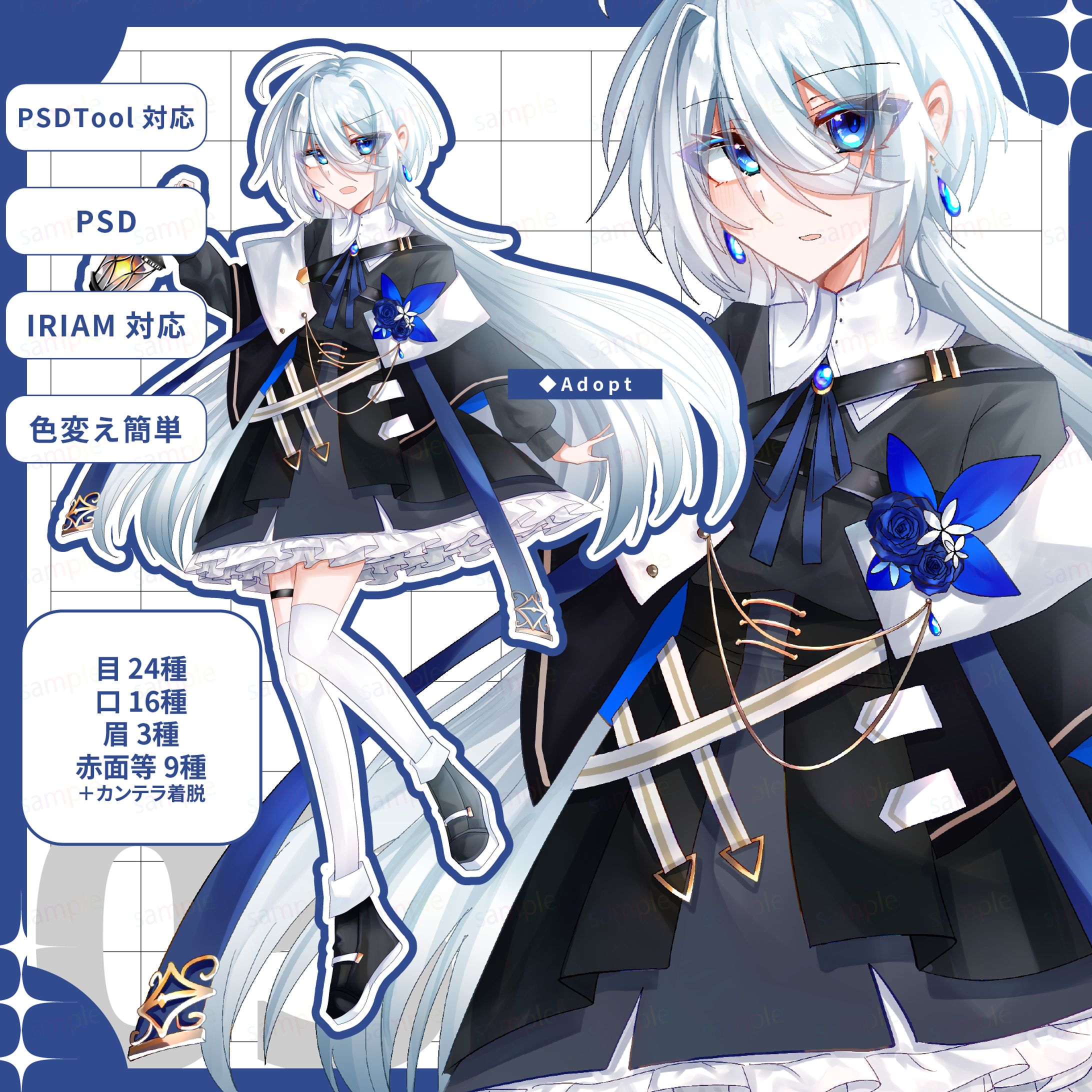 Adopt/キャラクターイラスト(20260217)-1