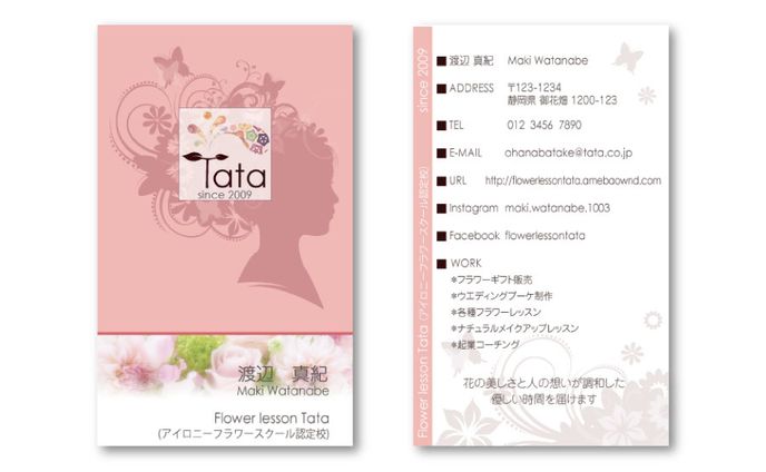 ■名刺・ショップカード - Flower Lesson Tata様（2019）