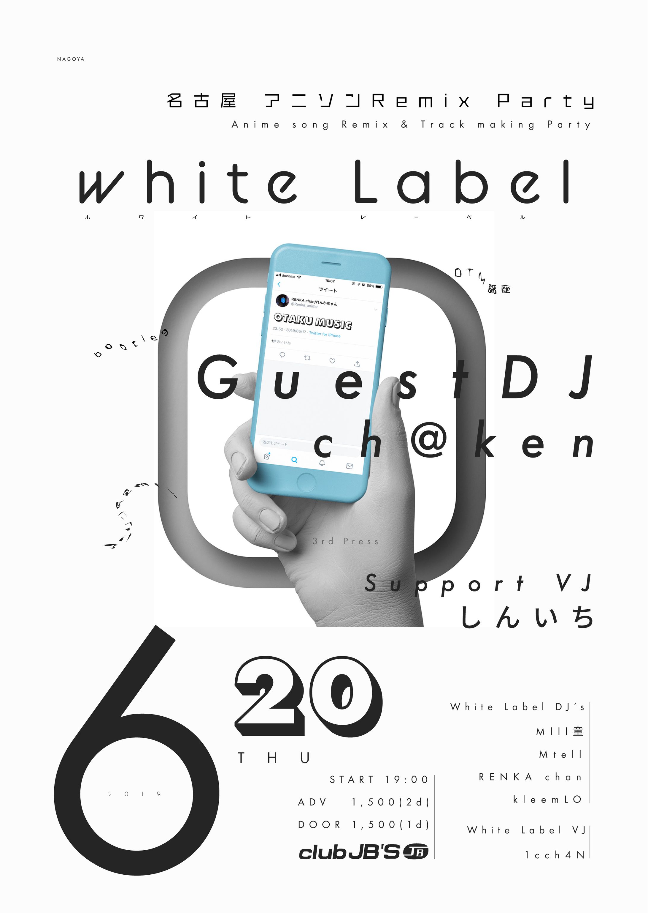 white Label vol.3-1