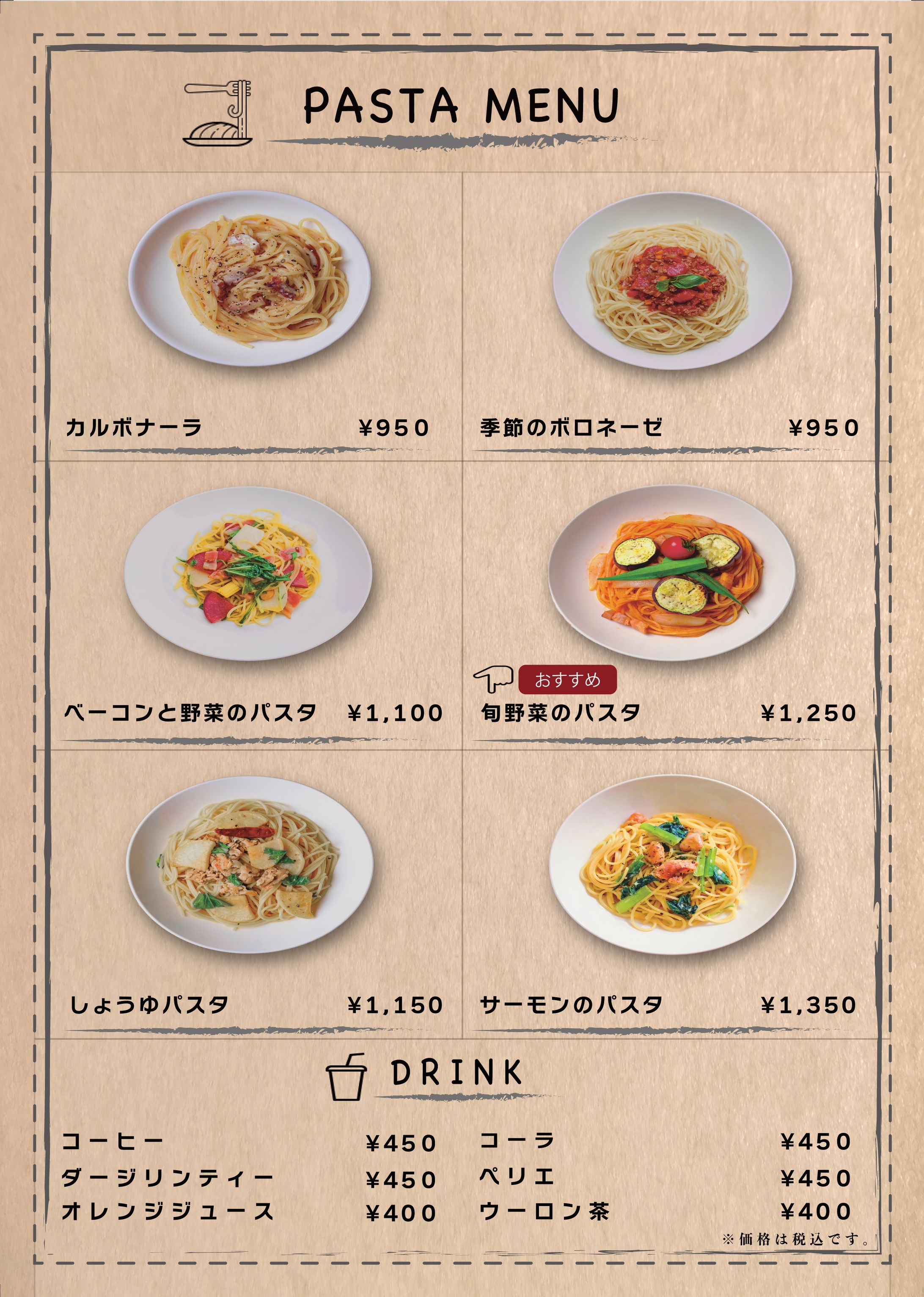 メニュー表サンプル-1