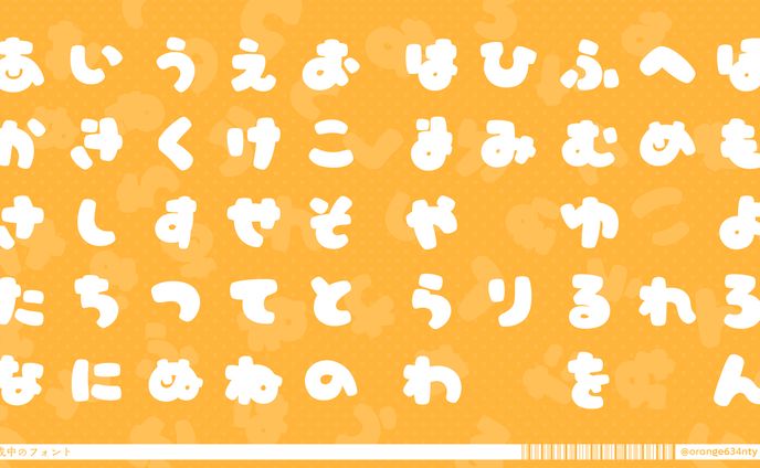 グミフォント（未リリース）