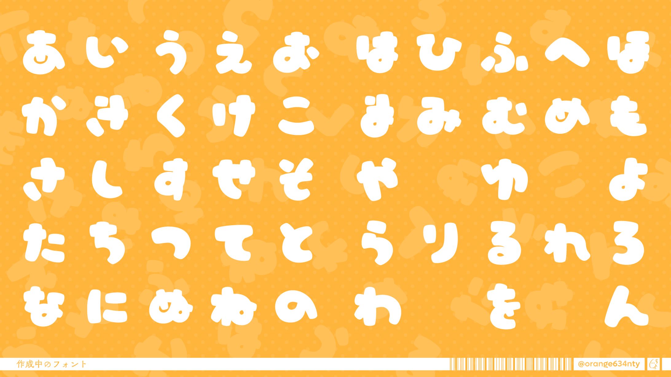 グミフォント（未リリース）-1