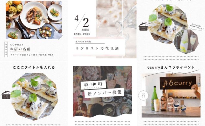 日本酒コミュニティ酒小町様｜SNS設計・デザイン