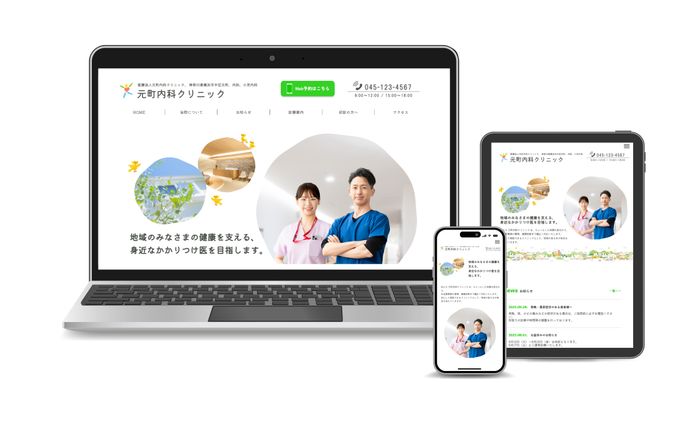 HP_マルチページ（病院）