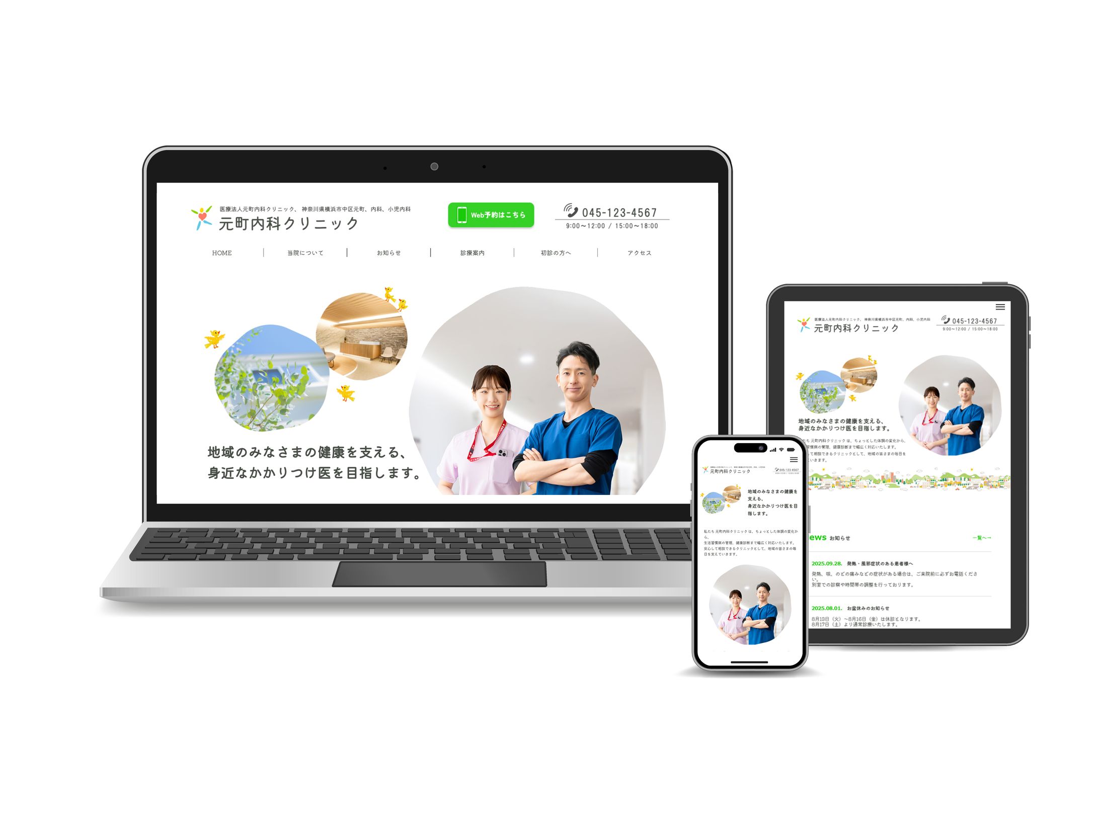 HP_マルチページ（病院）-1