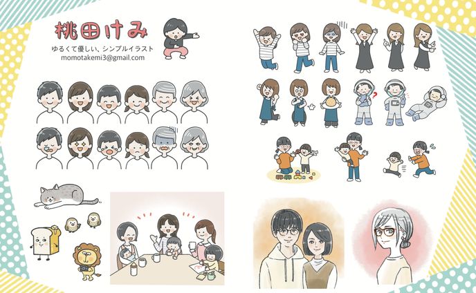 書籍「CUT2024」参加イラスト