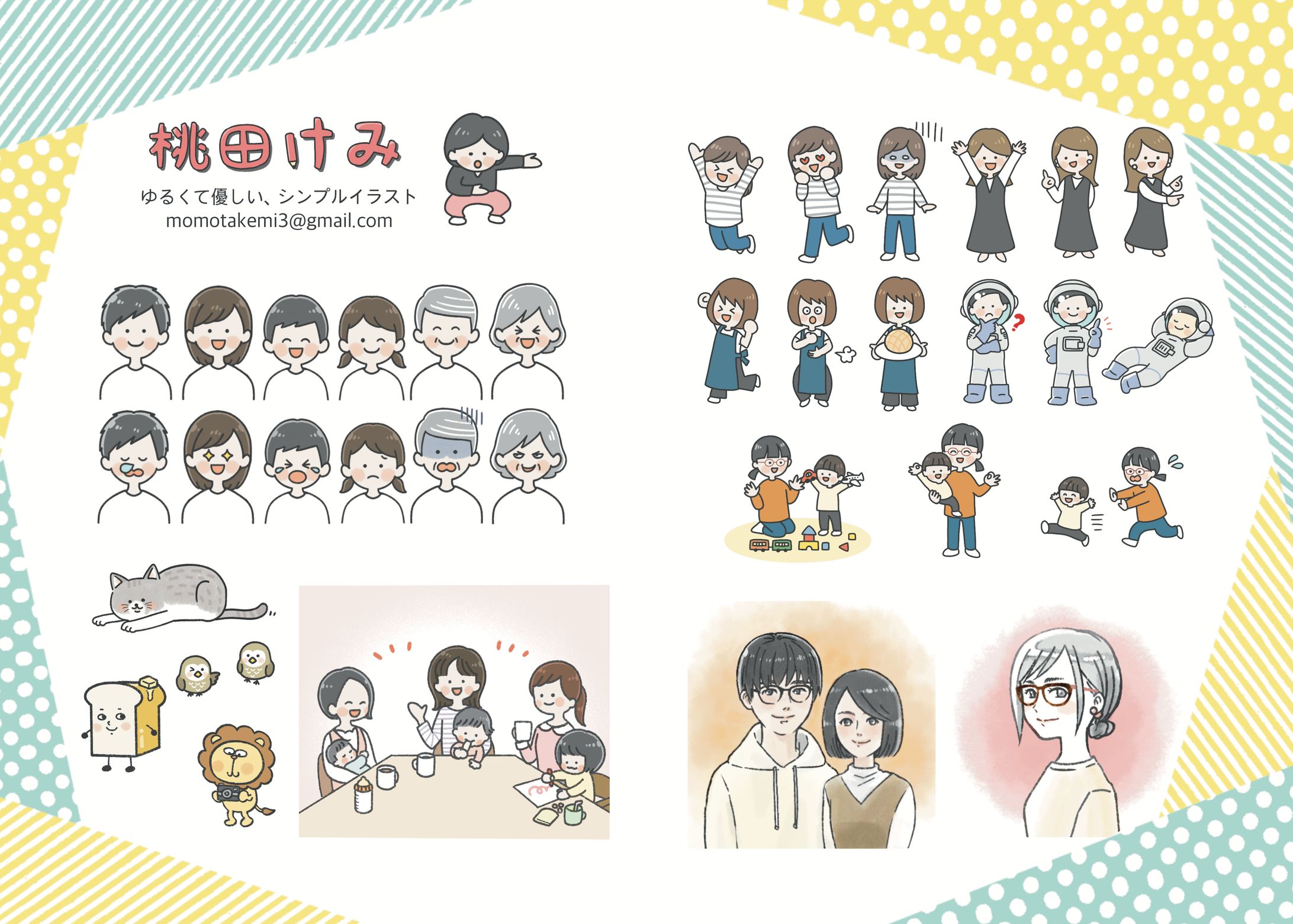 書籍「CUT2024」参加イラスト-1