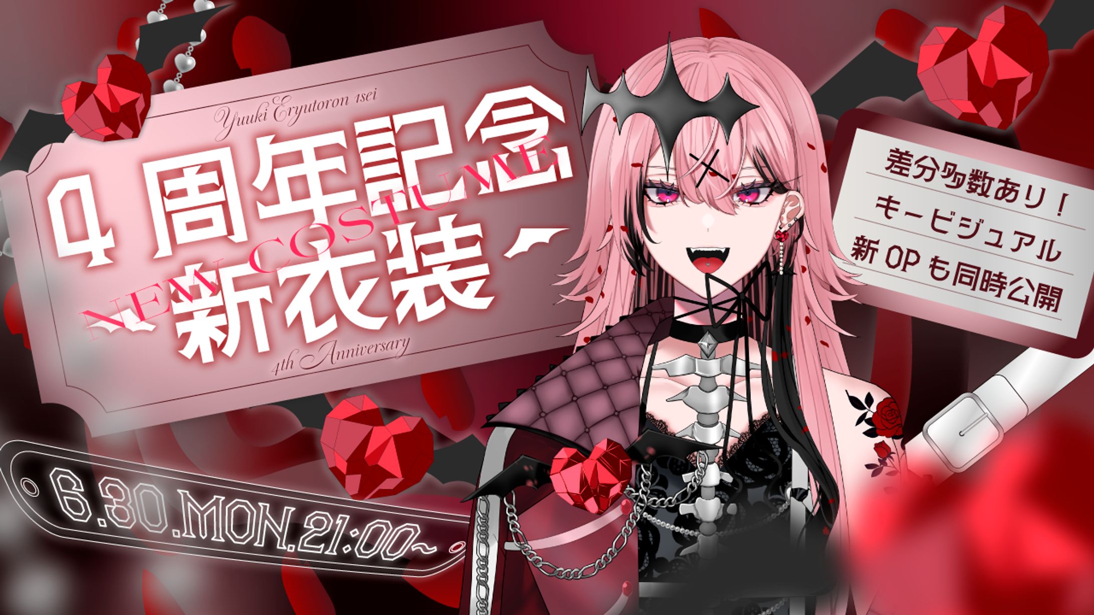 誘妃エリュトロン一世さま　サムネイル-1