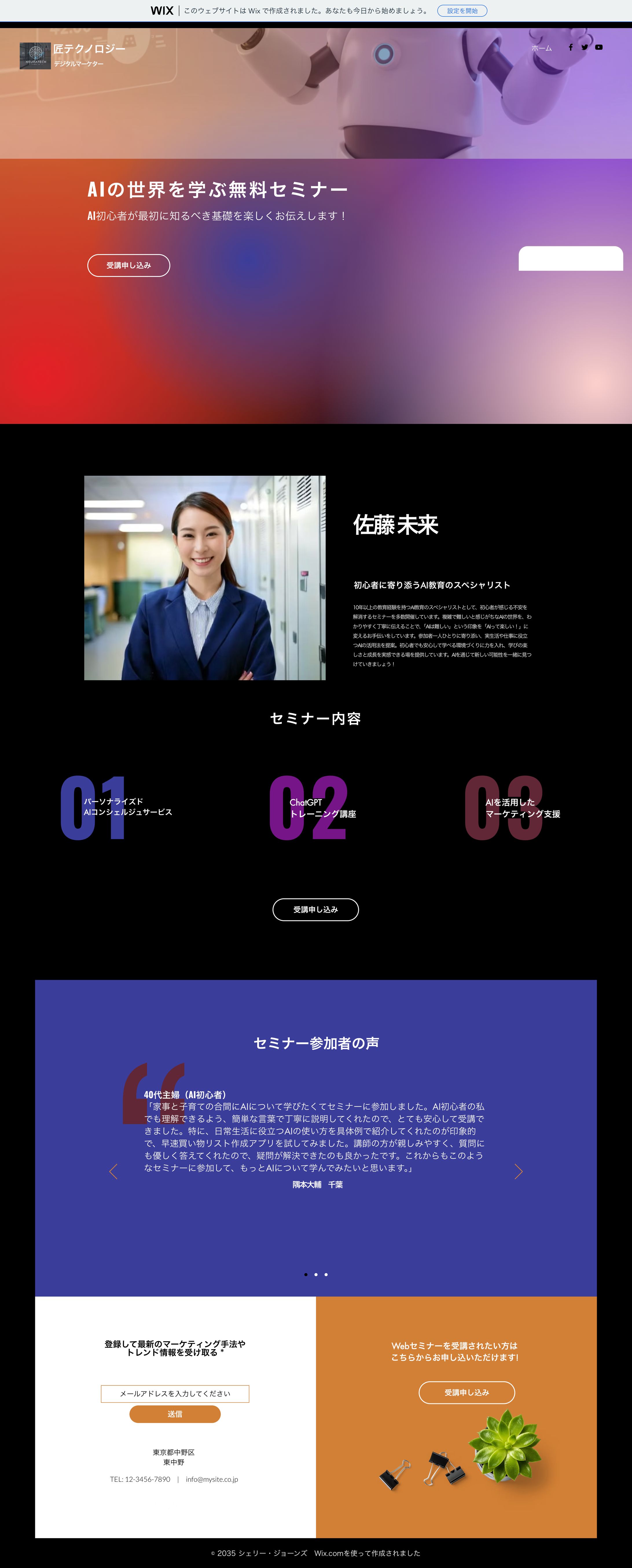 セミナー-1