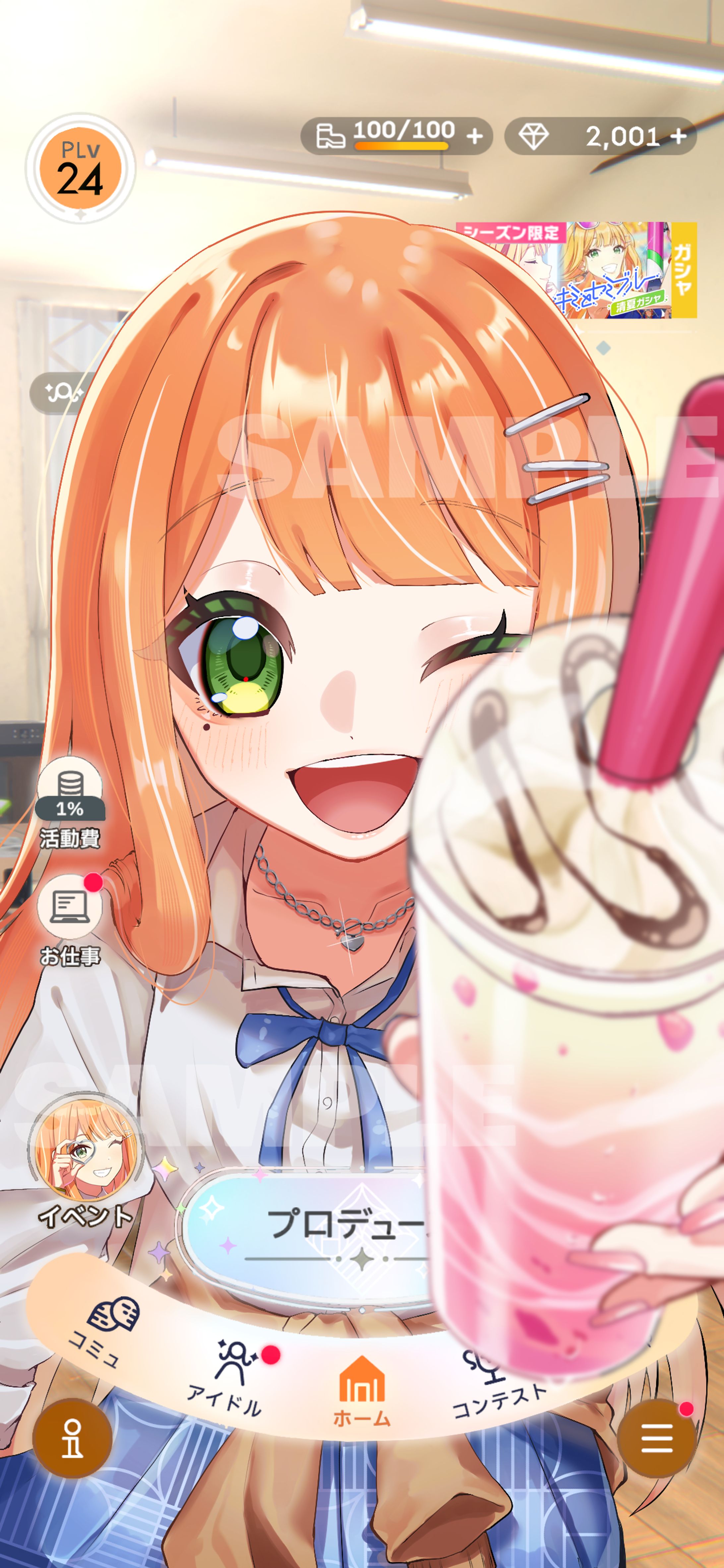 【FA】学園アイドルマスター_紫雲清夏-1
