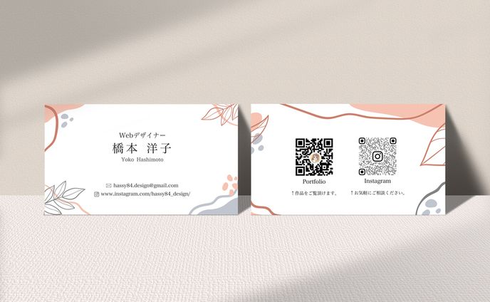 【名刺】Webデザイナー