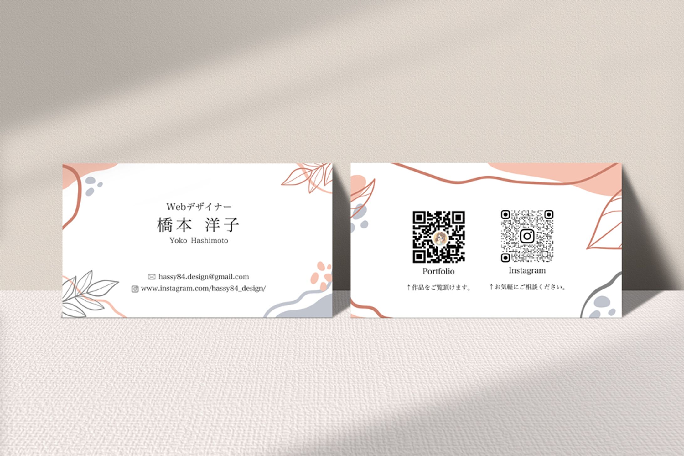 【名刺】Webデザイナー-1
