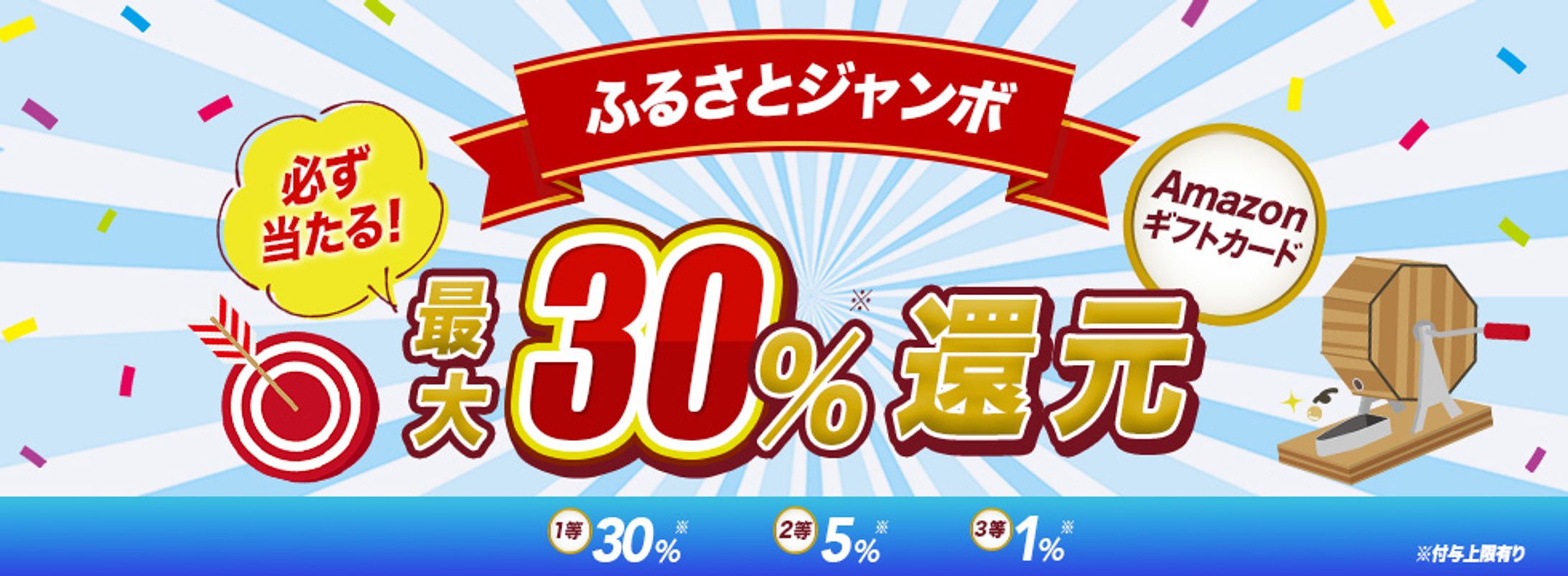 【コンペ提出】ふるさと納税 バナー-1