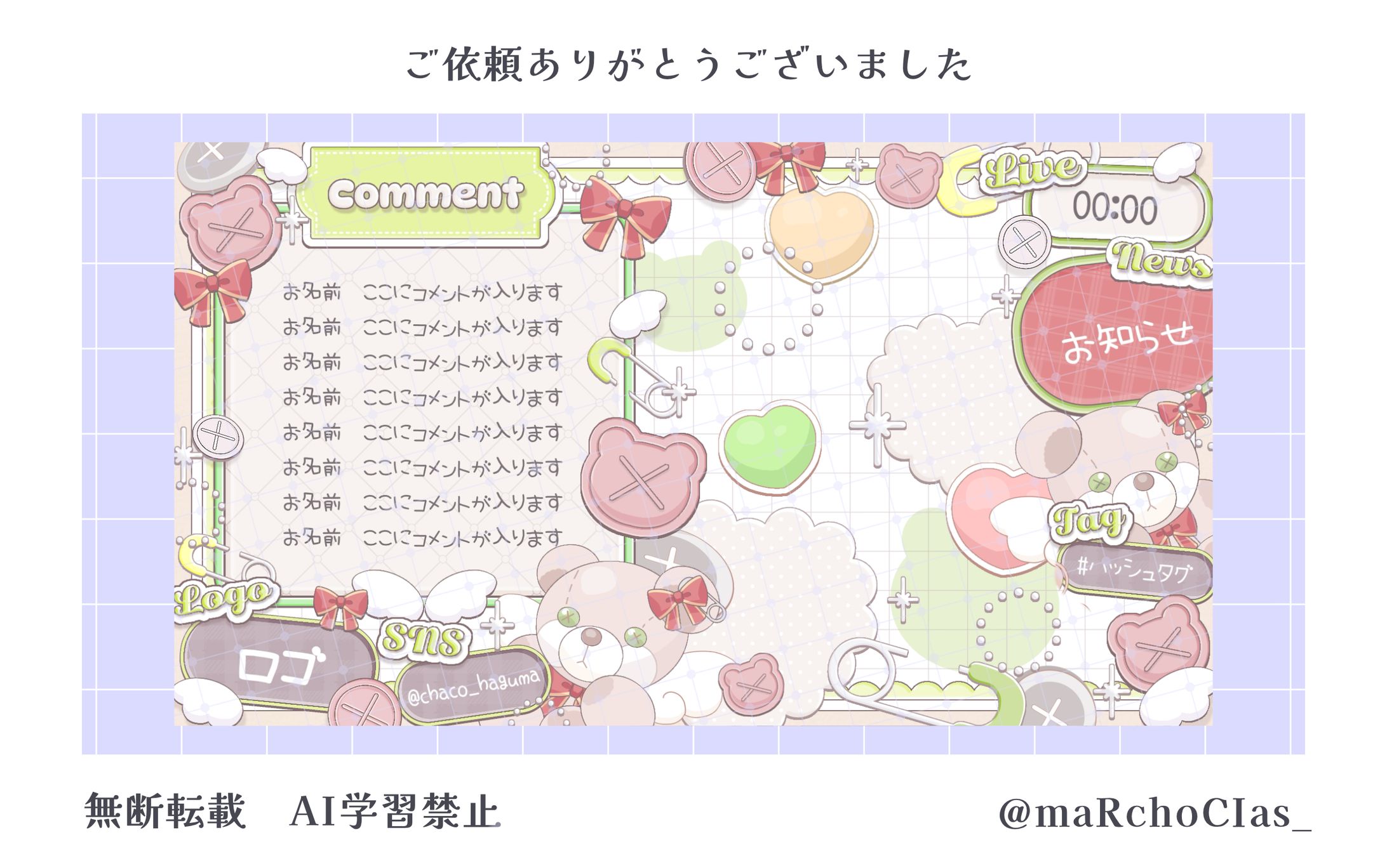 配信背景／羽熊ちゃこ様-1