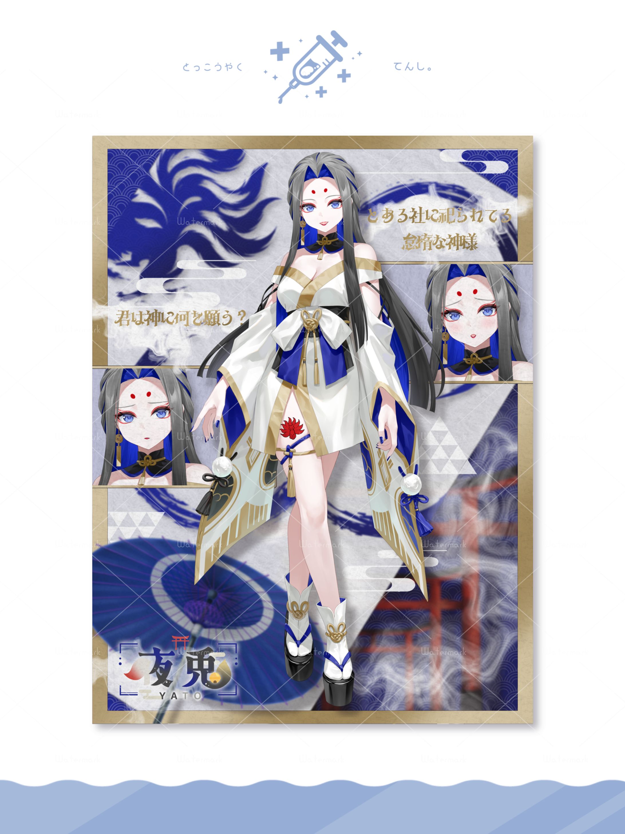 夜兎さま 立ち絵公開画像-1