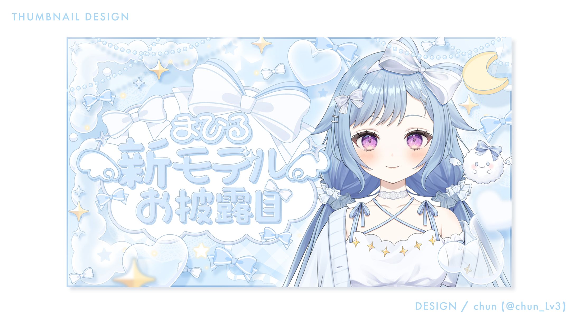 まひる様/サムネイル-1