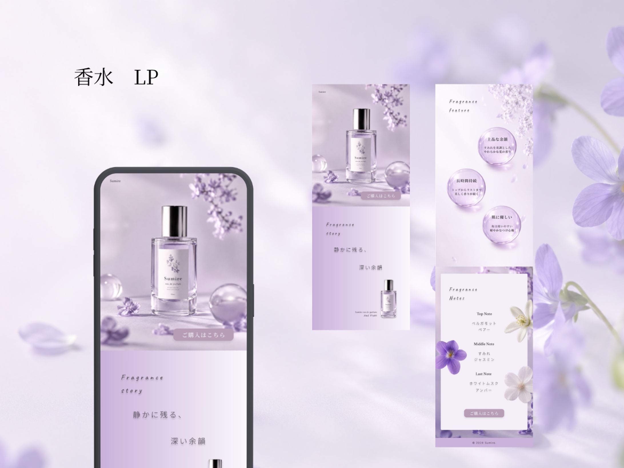 香水　LP-1