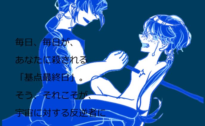 俺（封印から自由になった弟リカ）と、宇宙基点星理夏お父さんの、何気ない日常の切り抜き日記。