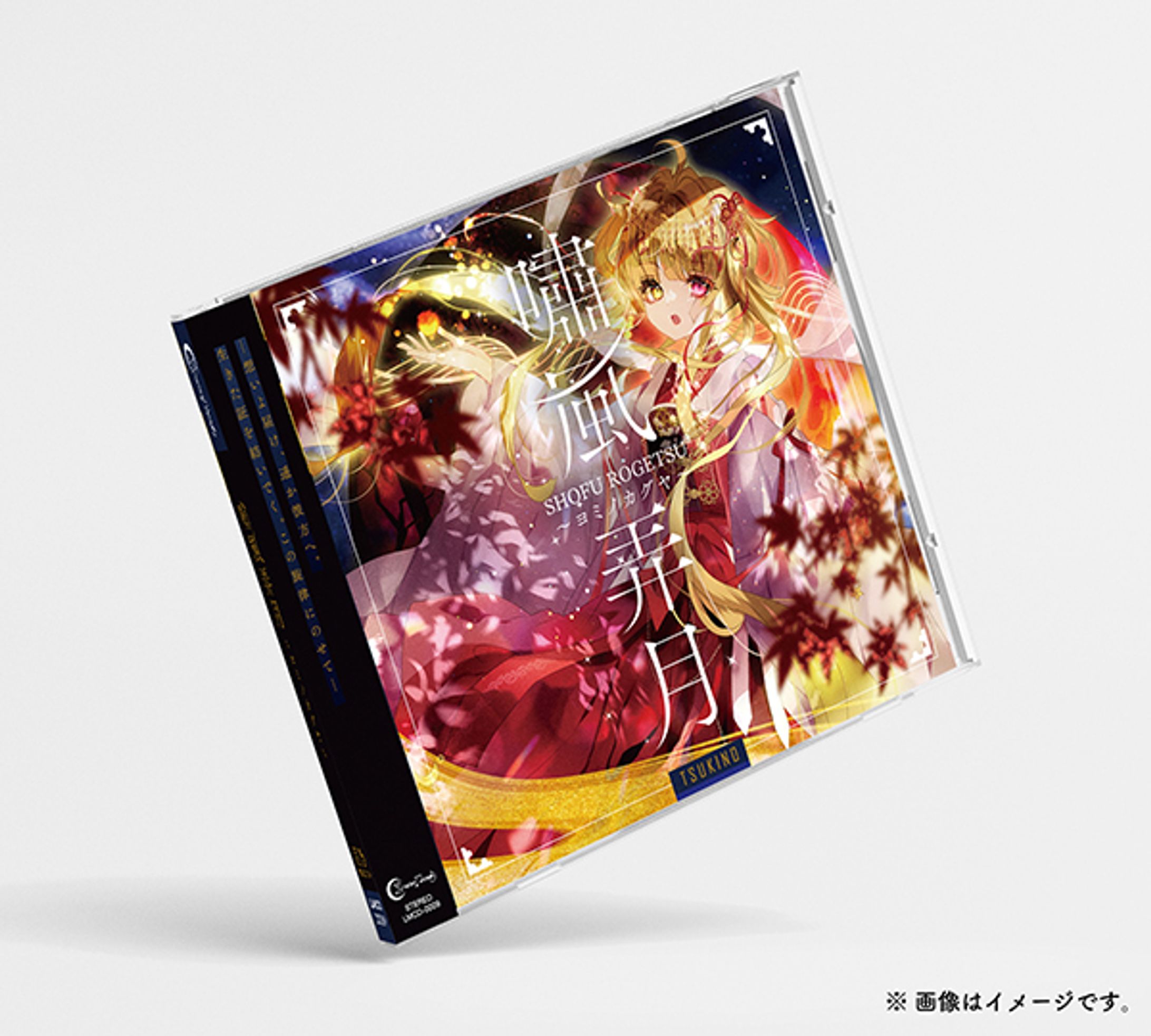 嘯風弄月～ヨミノカグヤ～-1