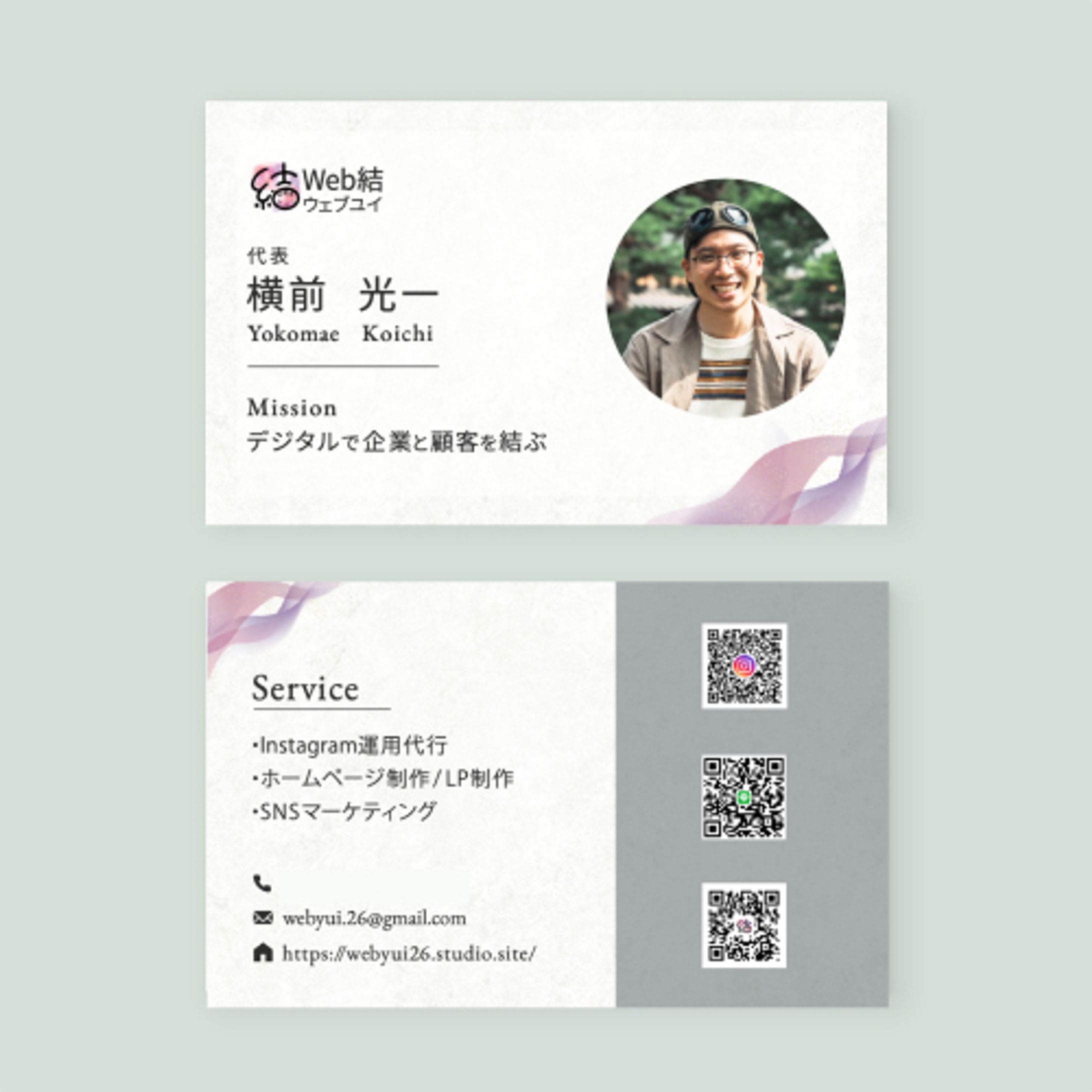 Web結 ヨココ様_名刺デザイン-1